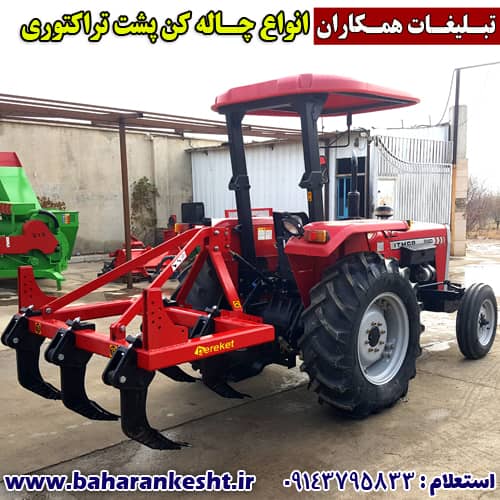 چیزل | چیزل غلطکدار | روتوچیزل