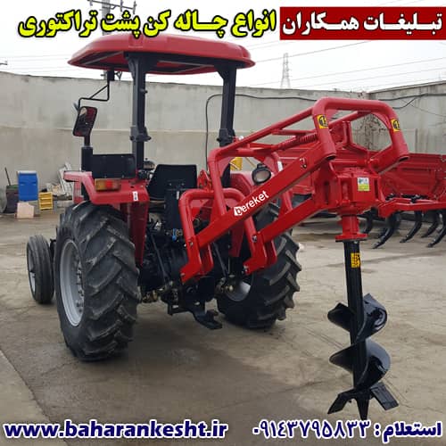 چاله کن پشت تراکتوری گیربکس ترک