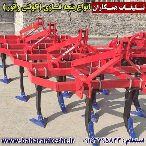 پنجه غازی | کولتی واتور