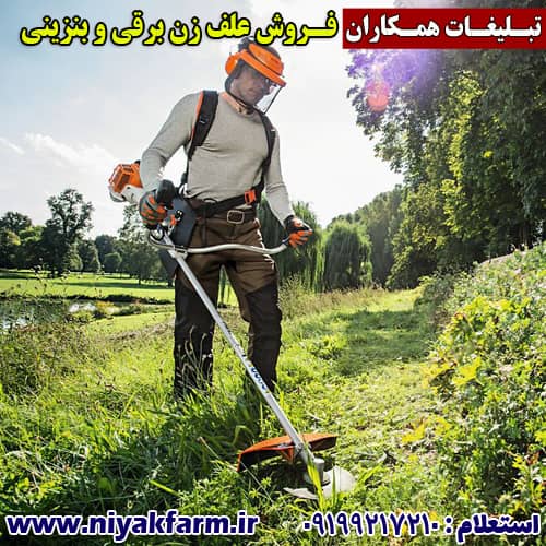 علفزن برقی | علفتراش موتوری