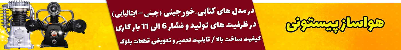 واحد هواساز پیستونی - تسمه ای