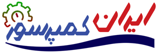 ایران کمپرسور