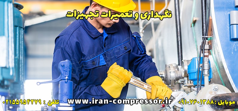 اهمیت نگهداری و تعمیرات ادوات و ماشین آلات